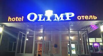 Фотографии Гостиница Guest House Olymp г. Егорьевск Московская область (Россия) №1 Фото Гостиница Guest House Olymp г. Егорьевск 1